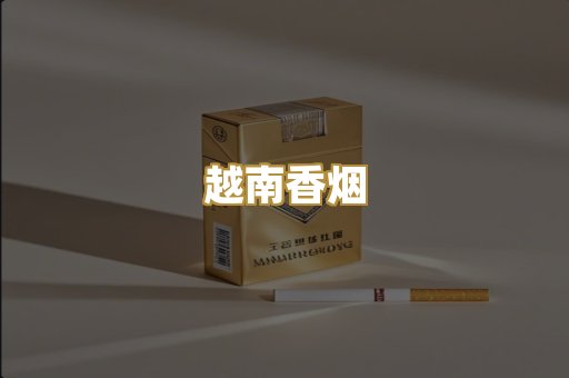 柬埔寨代工烟
